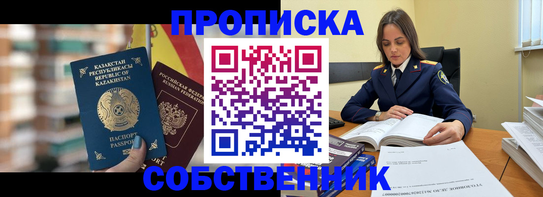 купить прописку в Сысерти
