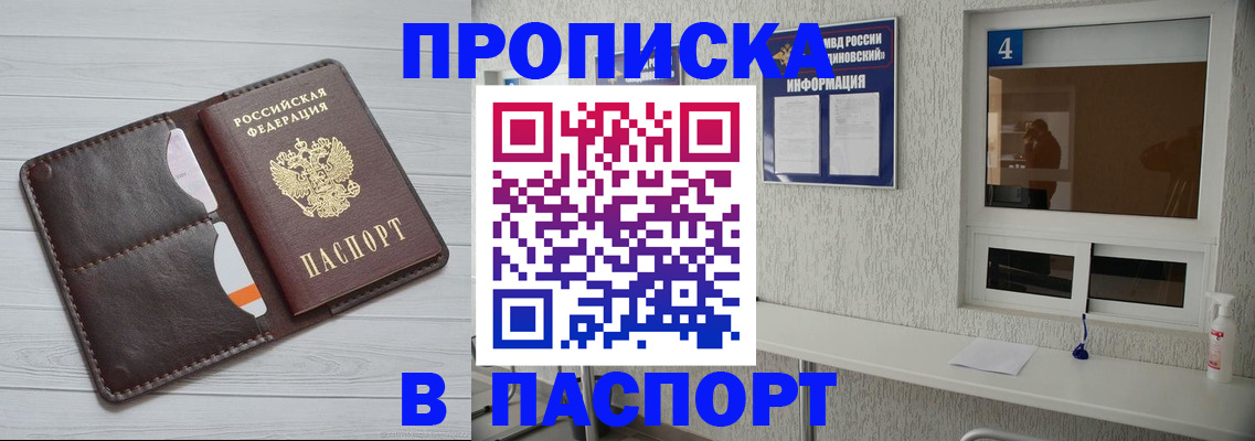 прописка регистрация в Сысерти