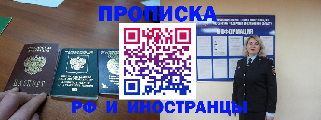 прописка штамп в Сысерти