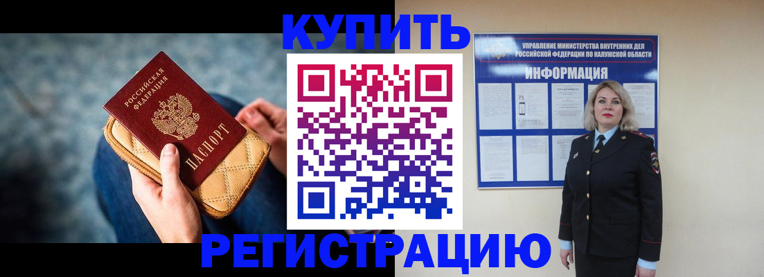 временная прописка в Сысерти