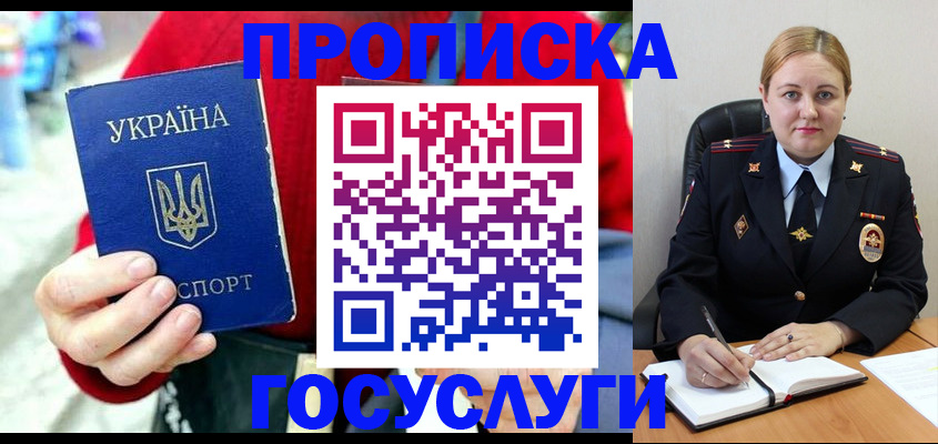 прописка 2025 в Сысерти