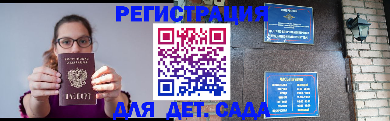 временная регистрация поиск в Сысерти
