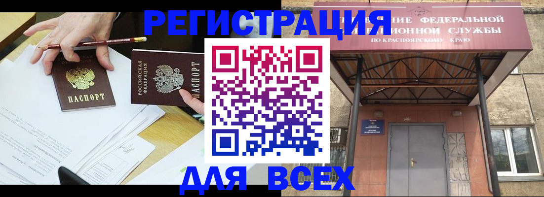 прописка законно в Сысерти